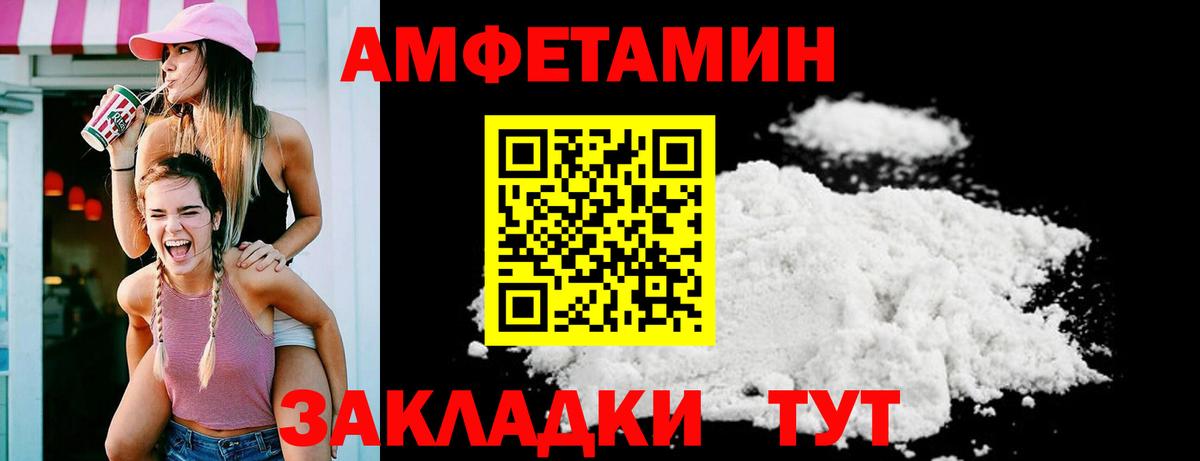 АМФ Розовый Бугульма