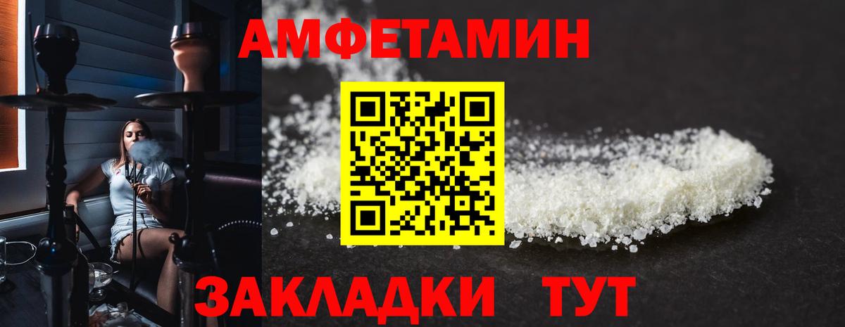 Бугульма  АМФ  Вход с VPN  АМФ VHQ  Amphetamine 