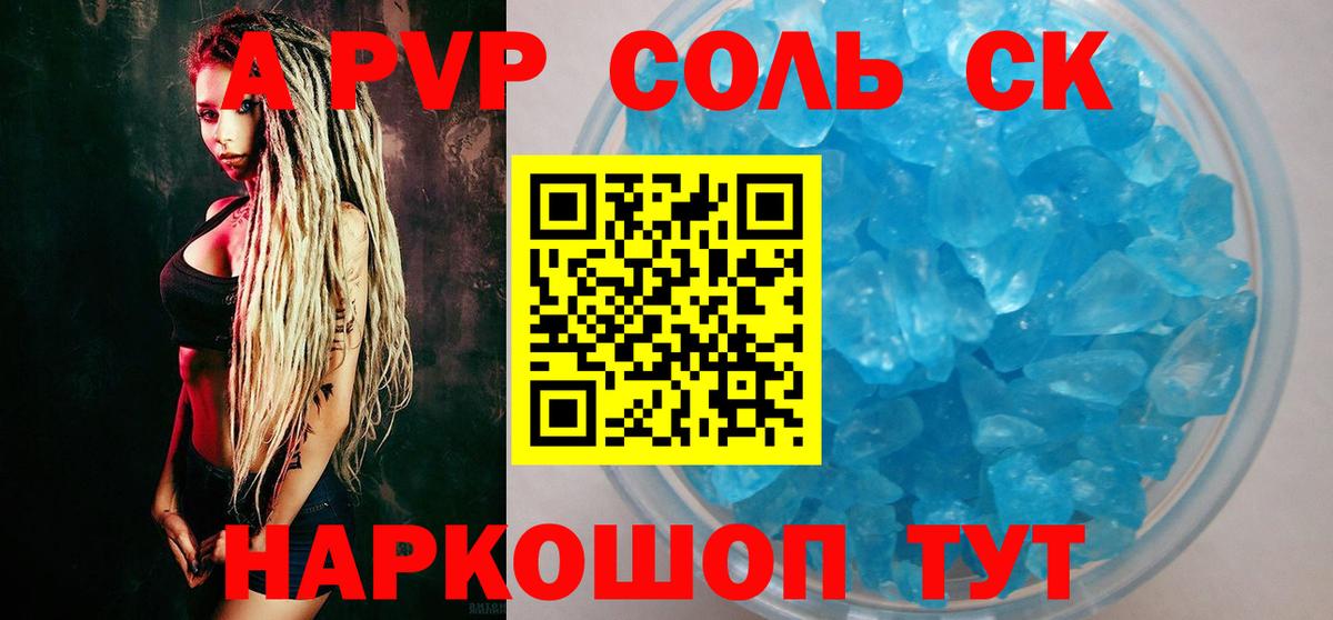 Бугульма  A PVP VHQ  Вход с VPN  Alfa_PVP Crystall  A-PVP  Alpha PVP крисы CK 