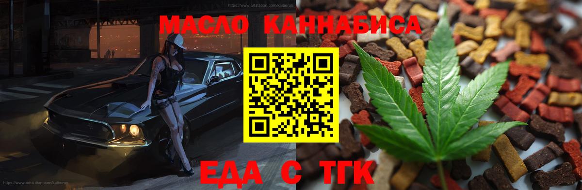 Бугульма  Cannafood конопля  Вход с VPN 