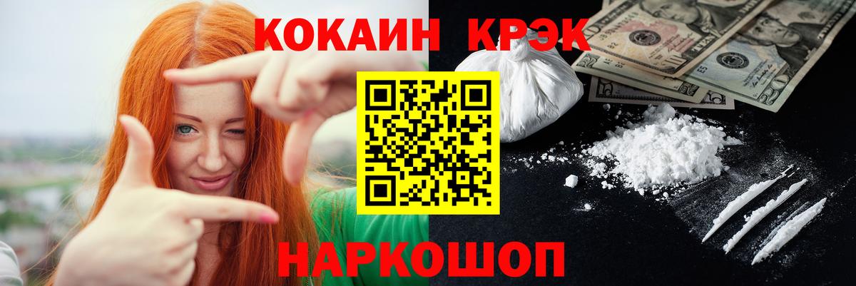 COCAIN VHQ  Вход с VPN  COCAIN FishScale  Бугульма 