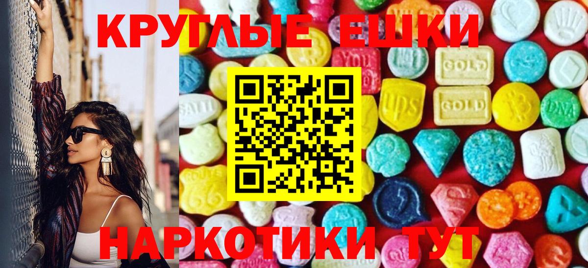 ЭКСТАЗИ 280 MDMA Бугульма