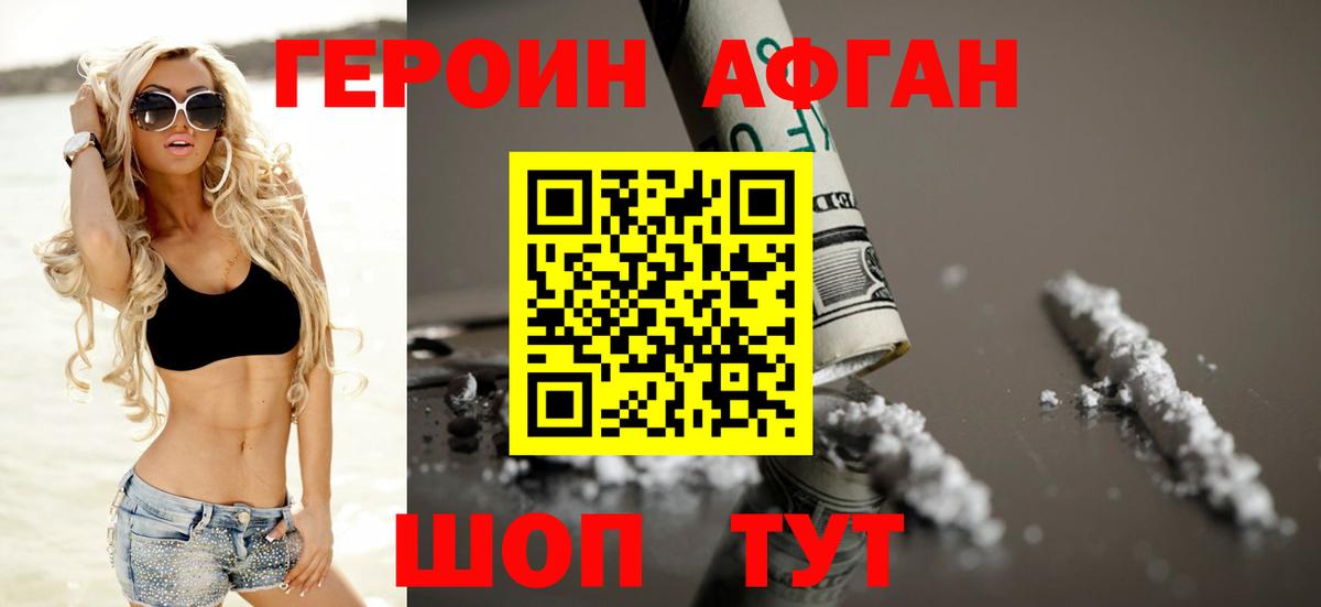 ГЕРОИН герыч Бугульма
