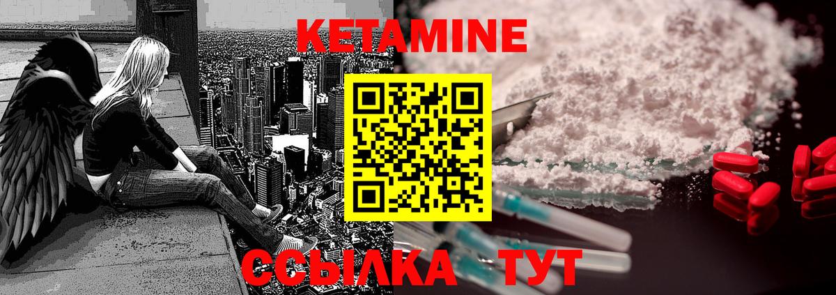 Кетамин VHQ  Кетамин VHQ  Бугульма  Вход с VPN 