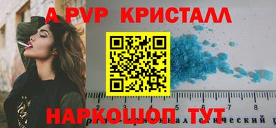 спайс Волжск