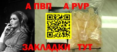 спайс Волжск