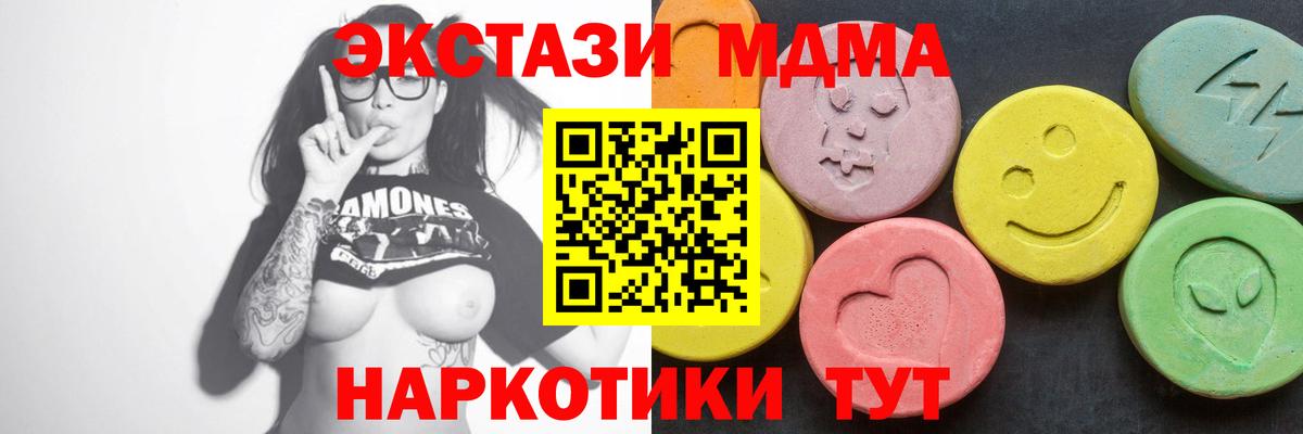 Бугульма  МДМА  Вход с VPN  MDMA Molly 