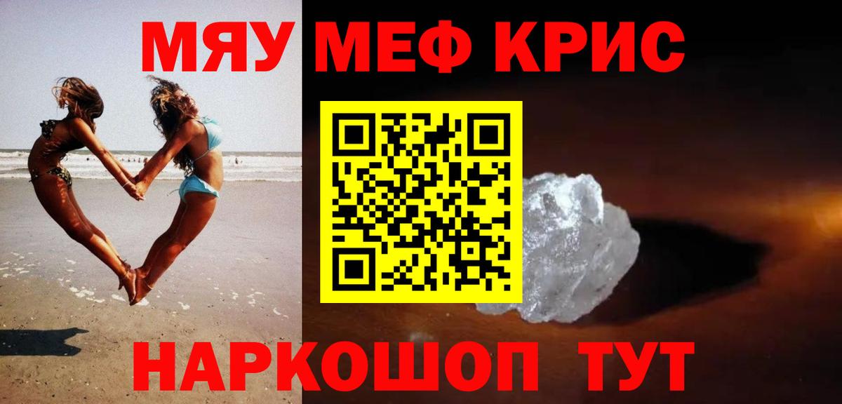 Бугульма  МЯУ-МЯУ 4 MMC  Вход с VPN  Меф  как найти закладки  МЯУ-МЯУ 4 MMC 