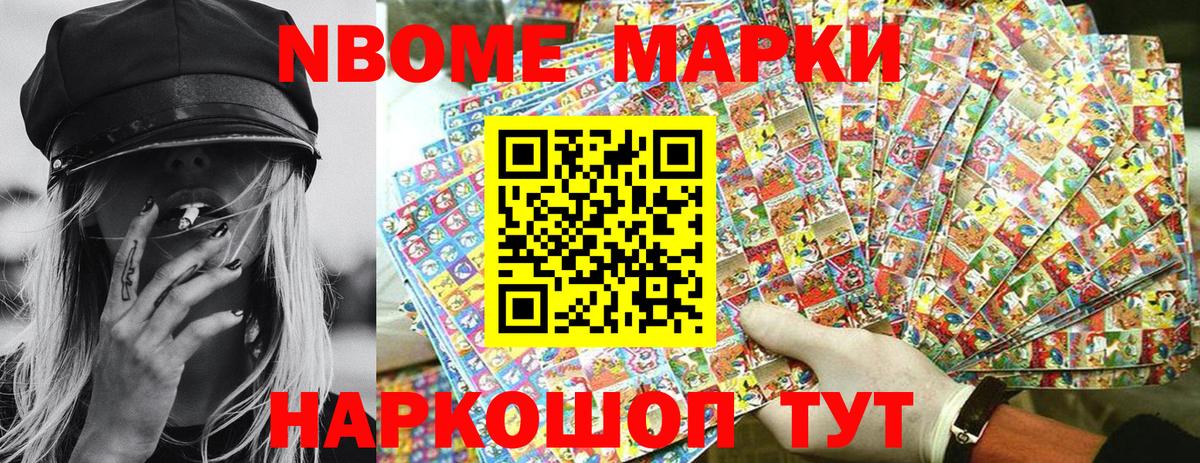 Бугульма  Марки 25I-NBOMe 1500мкг  Марки 25I-NBOMe 1500мкг  Вход с VPN 