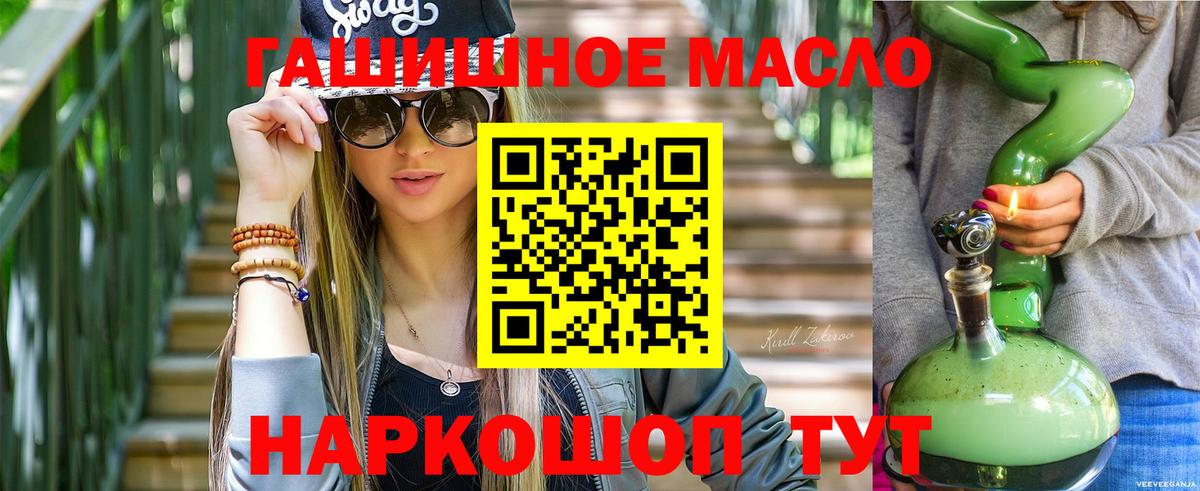 ТГК THC oil  Дистиллят ТГК вейп  Бугульма  Вход с VPN 