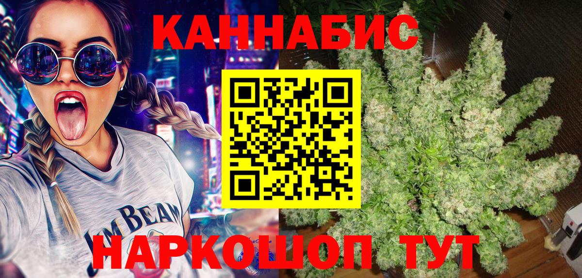 Шишки марихуана White Widow Бугульма